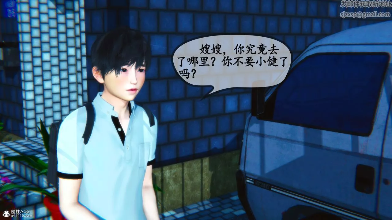 [3D]嫂嫂-第09话-最终话 - 图片 47