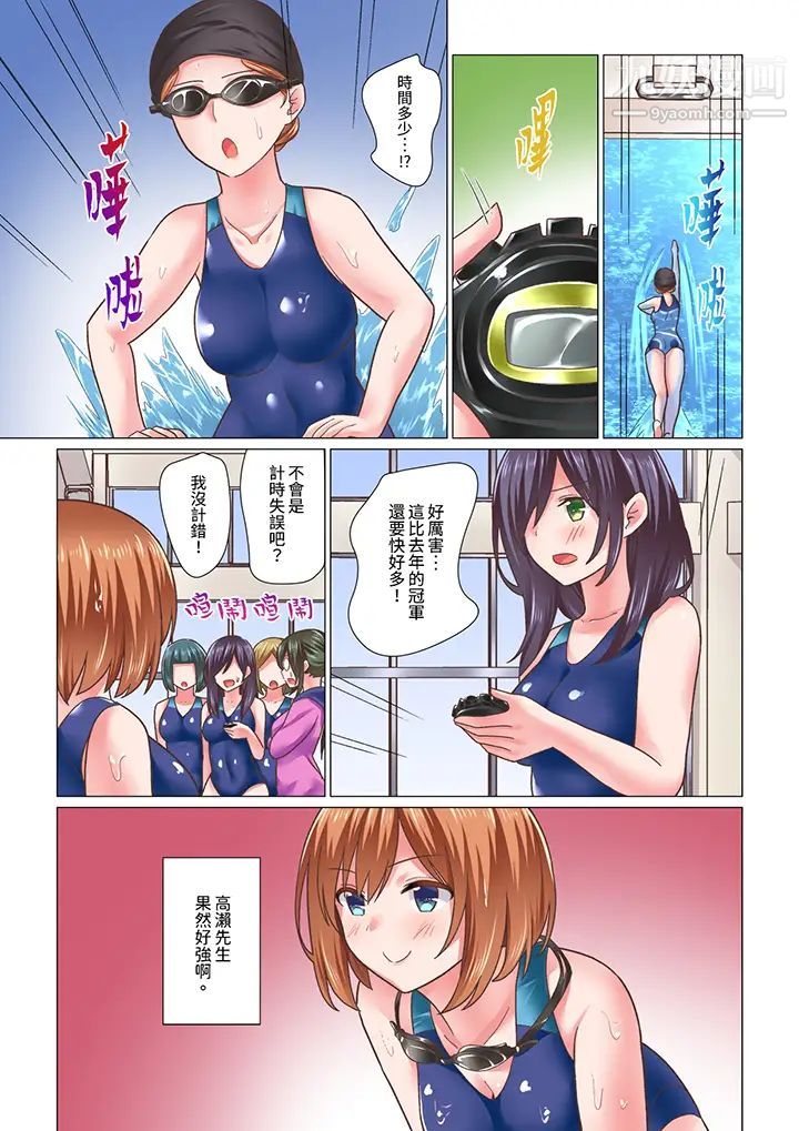 刚才按摩的时候,妳高潮了吧?最终话