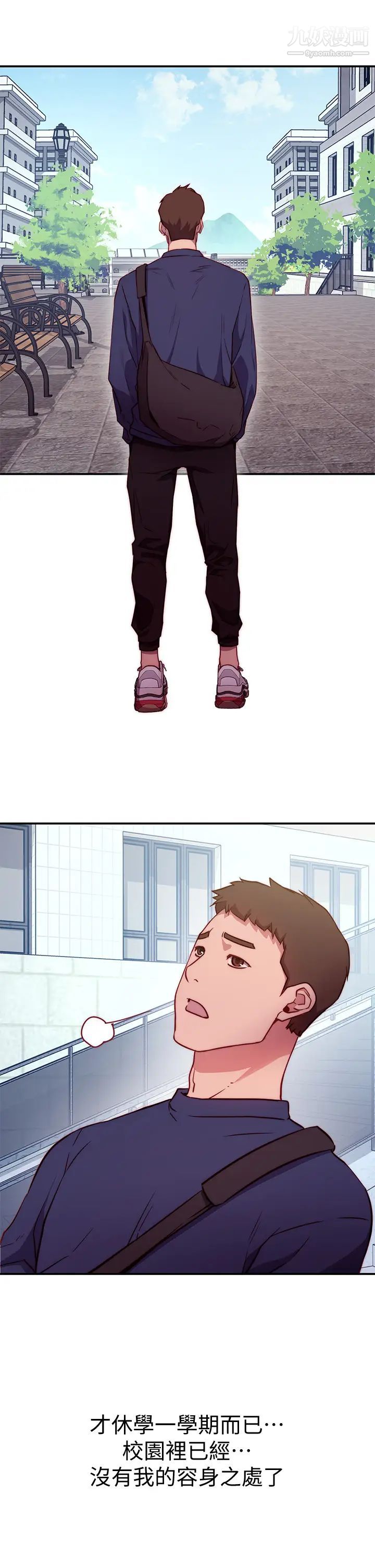 换个姿势好吗?第1话-原来这是种色色的运动吗?