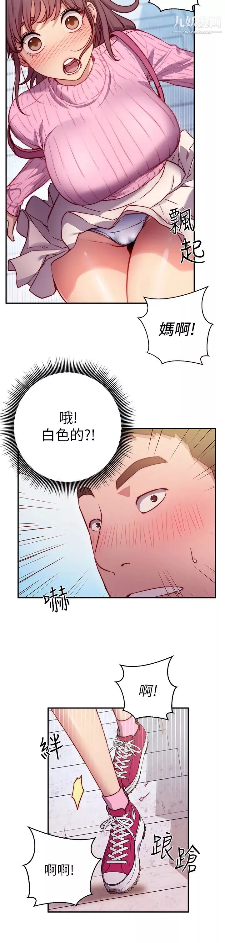 換個姿勢好嗎?第1話-原來這是種色色的運動嗎?