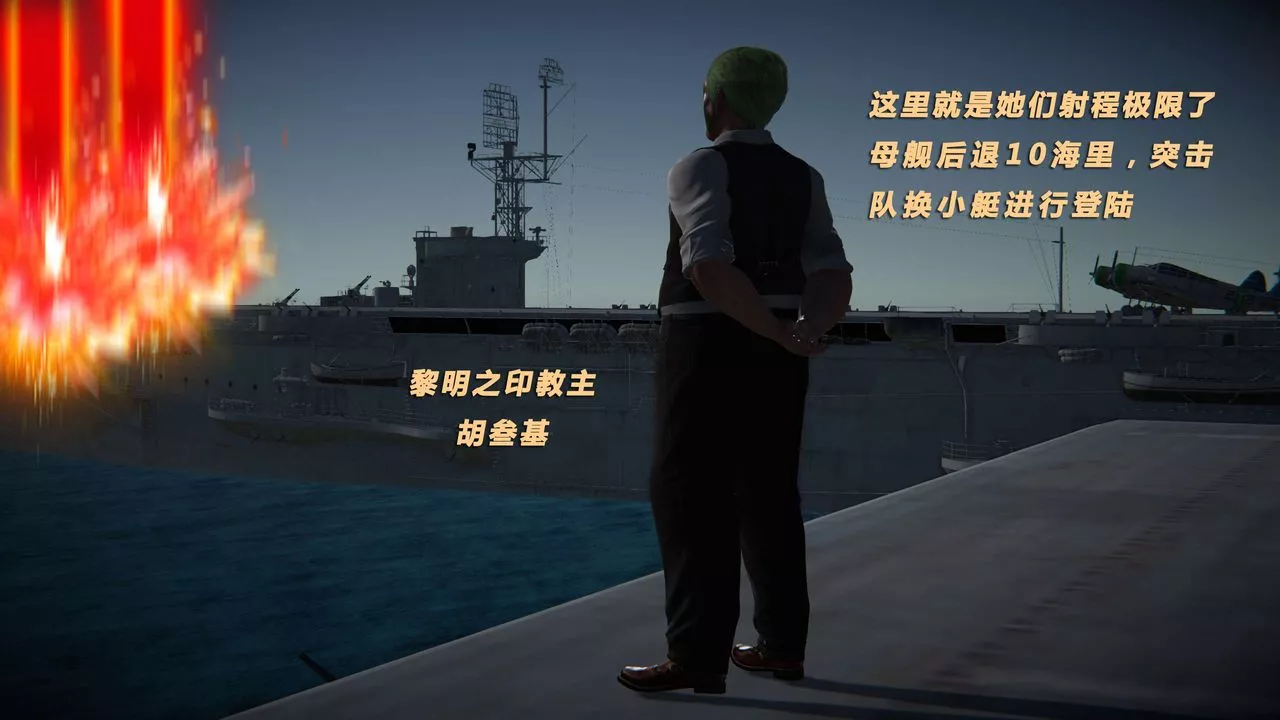 [3D]蝴蝶之殇第三季-復仇之影-第19话 - 图片 88