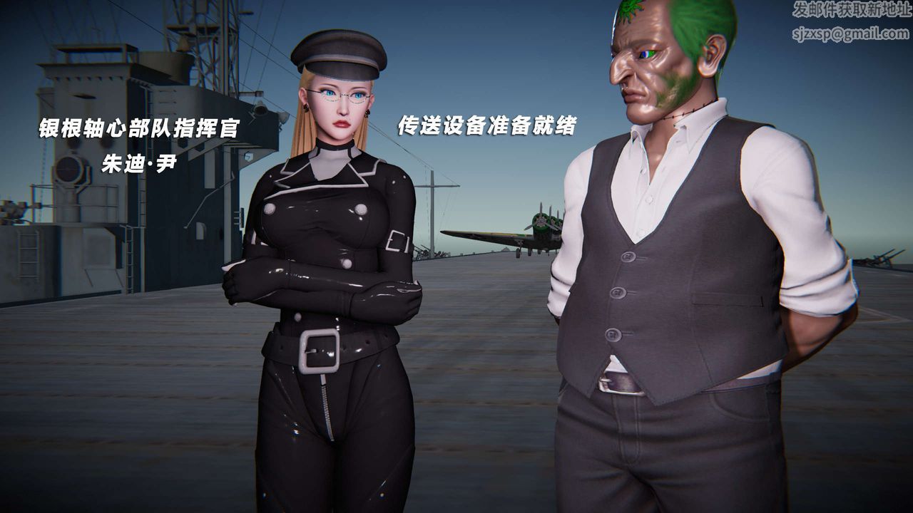 [3D]蝴蝶之殇第三季-復仇之影第19话