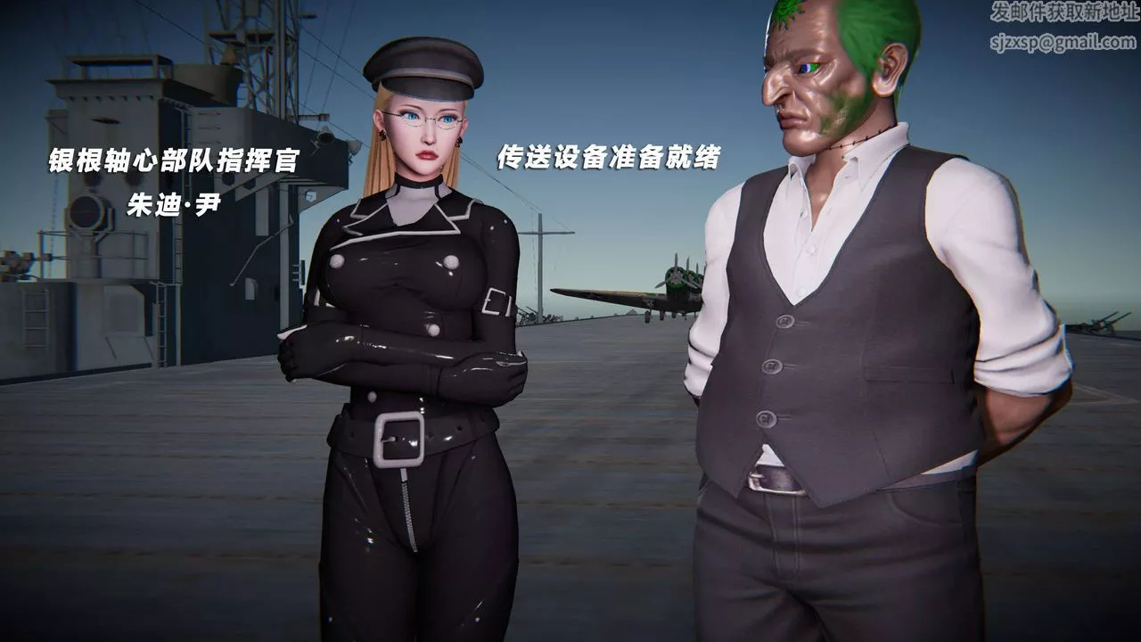 [3D]蝴蝶之殇第三季-復仇之影-第19话 - 图片 89