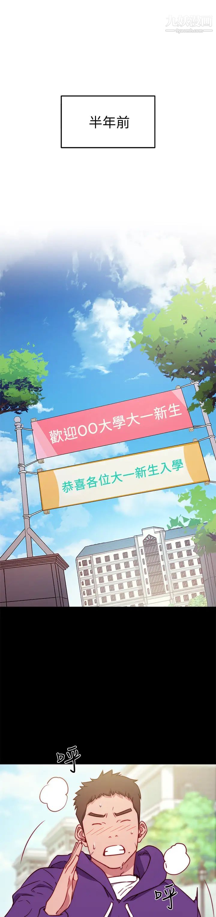 换个姿势好吗?第1话-原来这是种色色的运动吗?