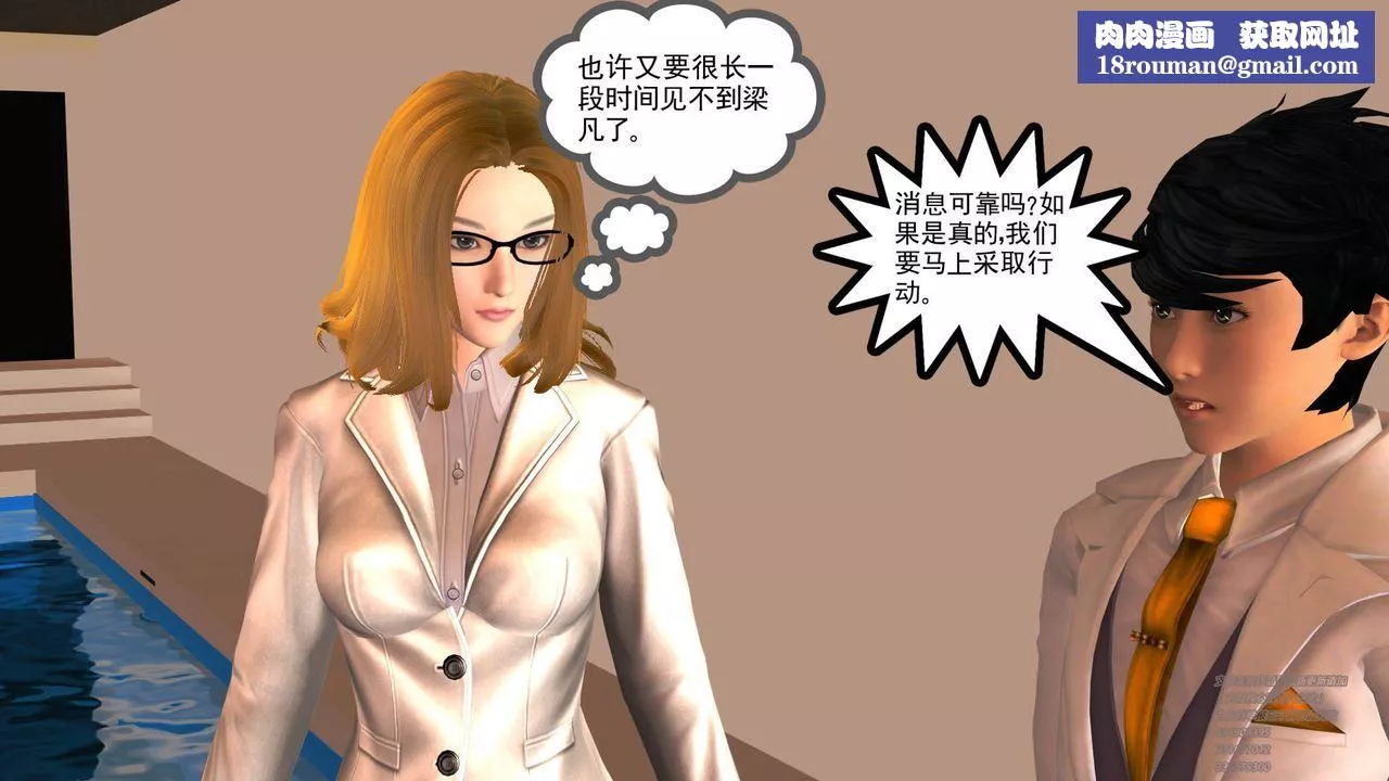 [3D]契约战士-第01话 - 图片 31