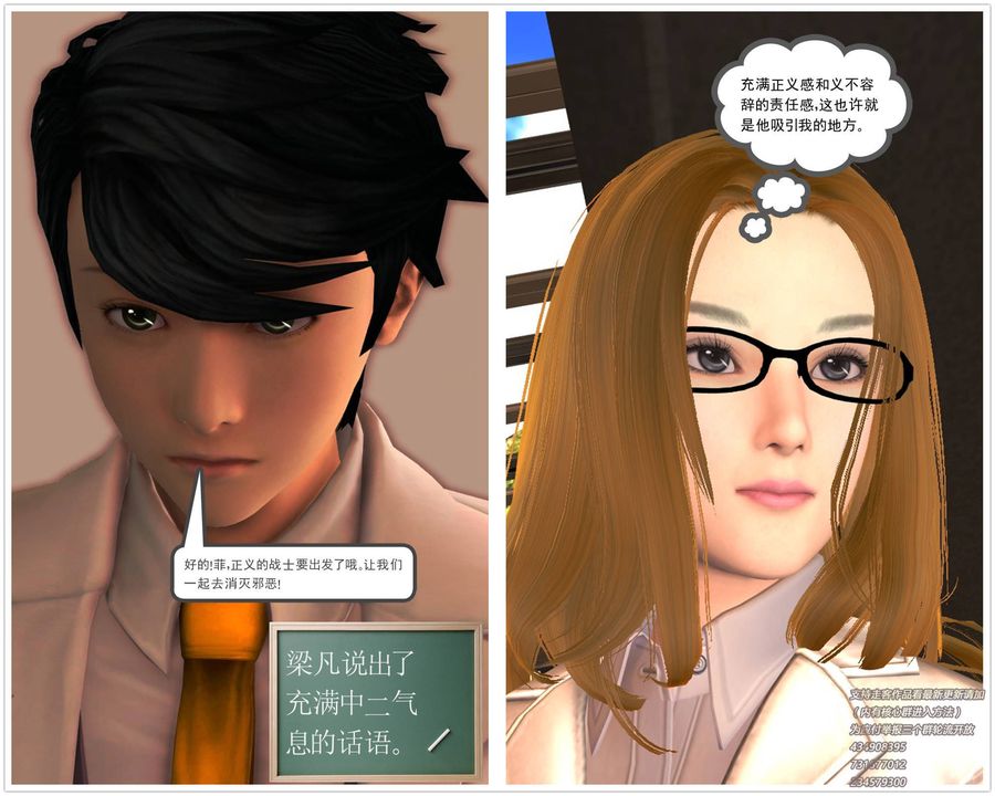 [3D]契约战士第01话