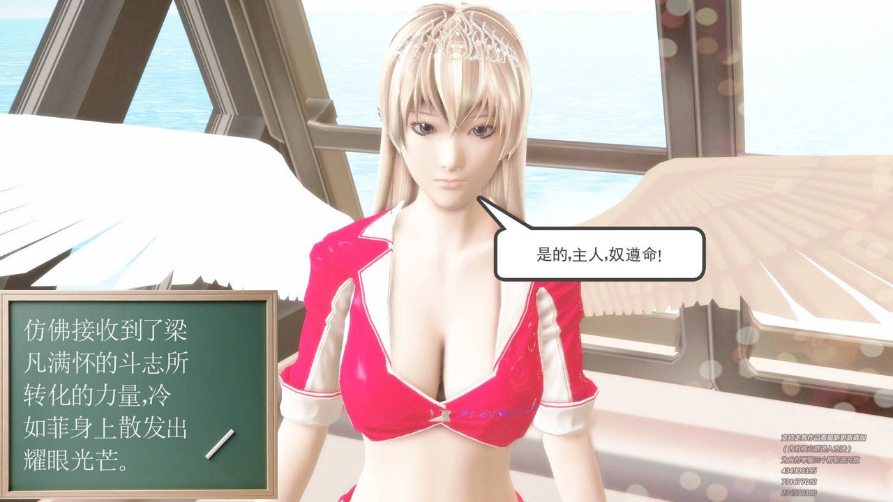 [3D]契约战士第01话