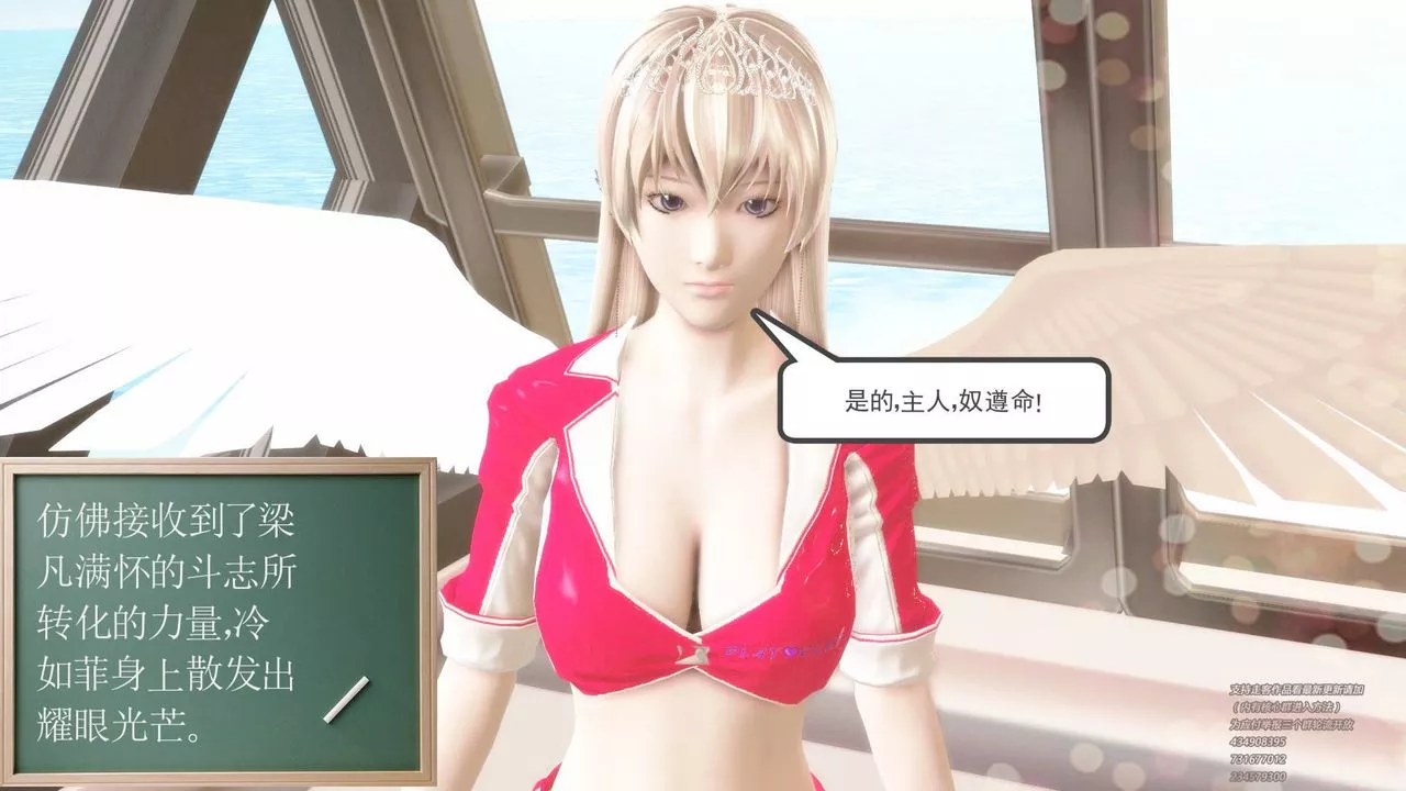 [3D]契約戰士第01話