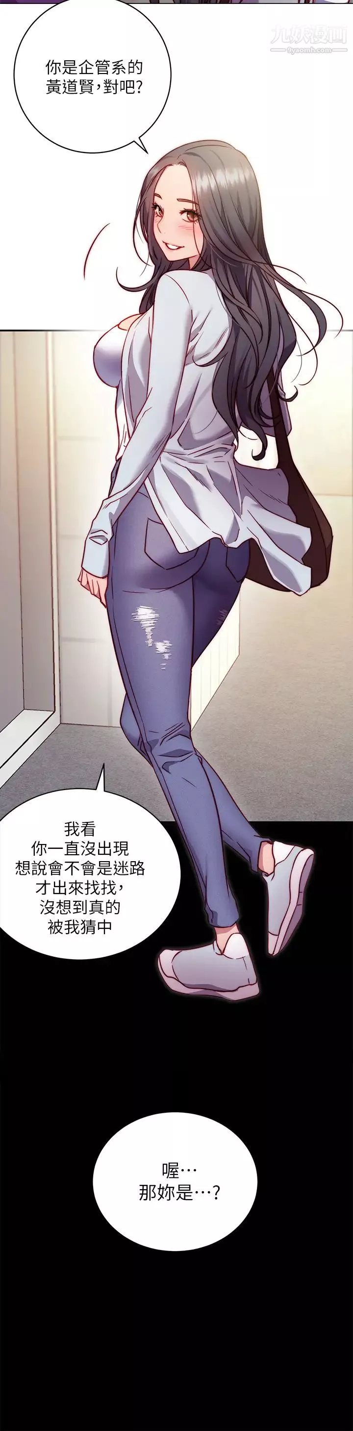换个姿势好吗?-第1话-原来这是种色色的运动吗? - 图片 33