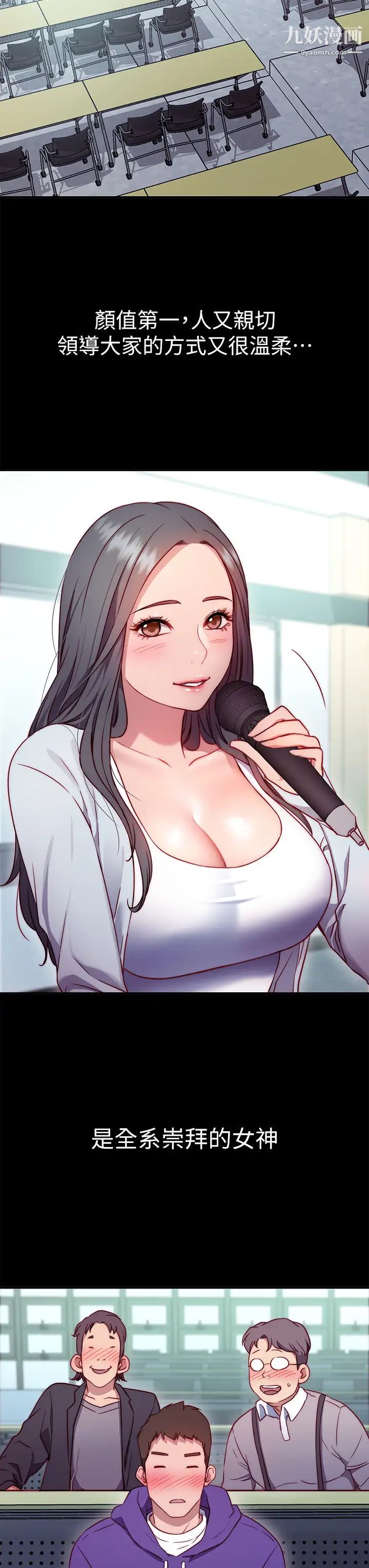 換個姿勢好嗎?第1話-原來這是種色色的運動嗎?