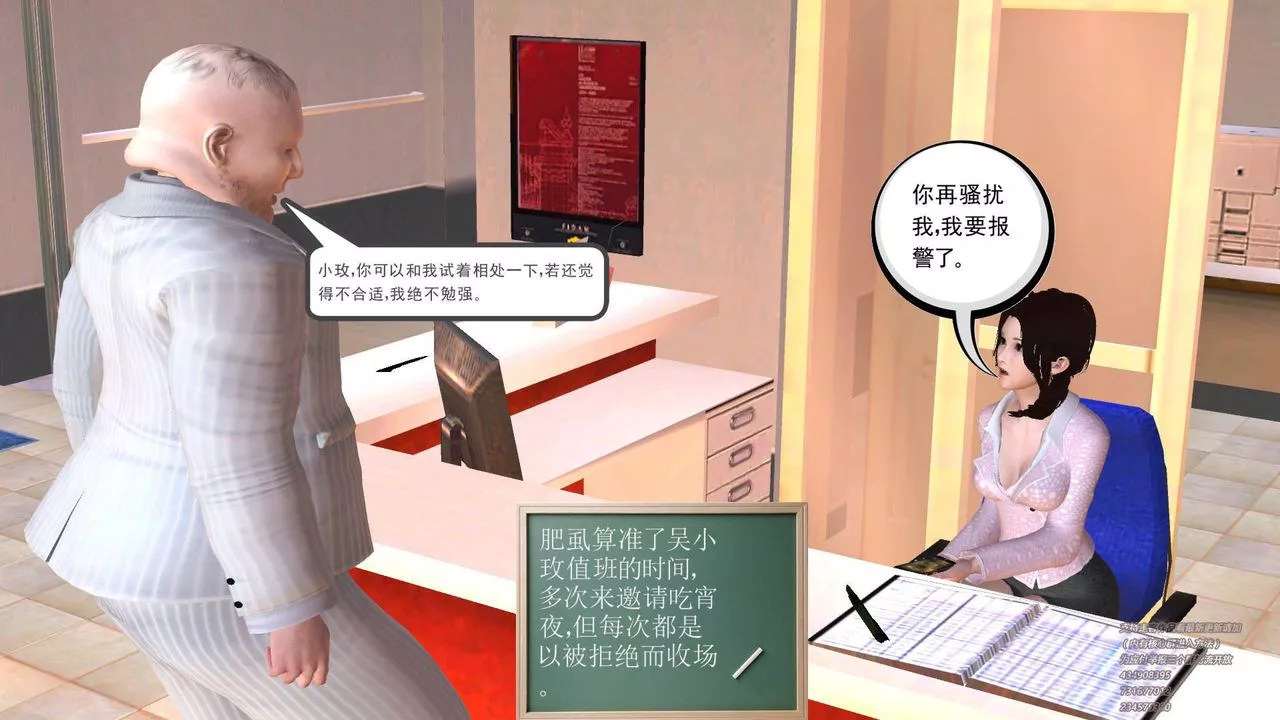 [3D]契約戰士第01話