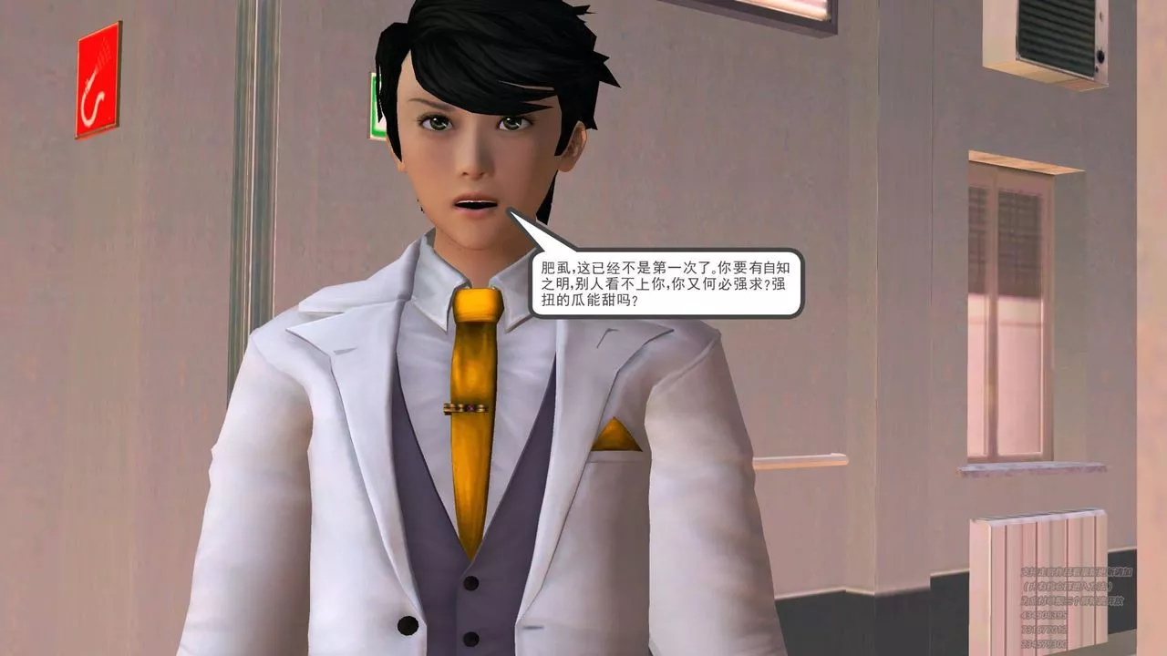 [3D]契约战士-第01话 - 图片 52