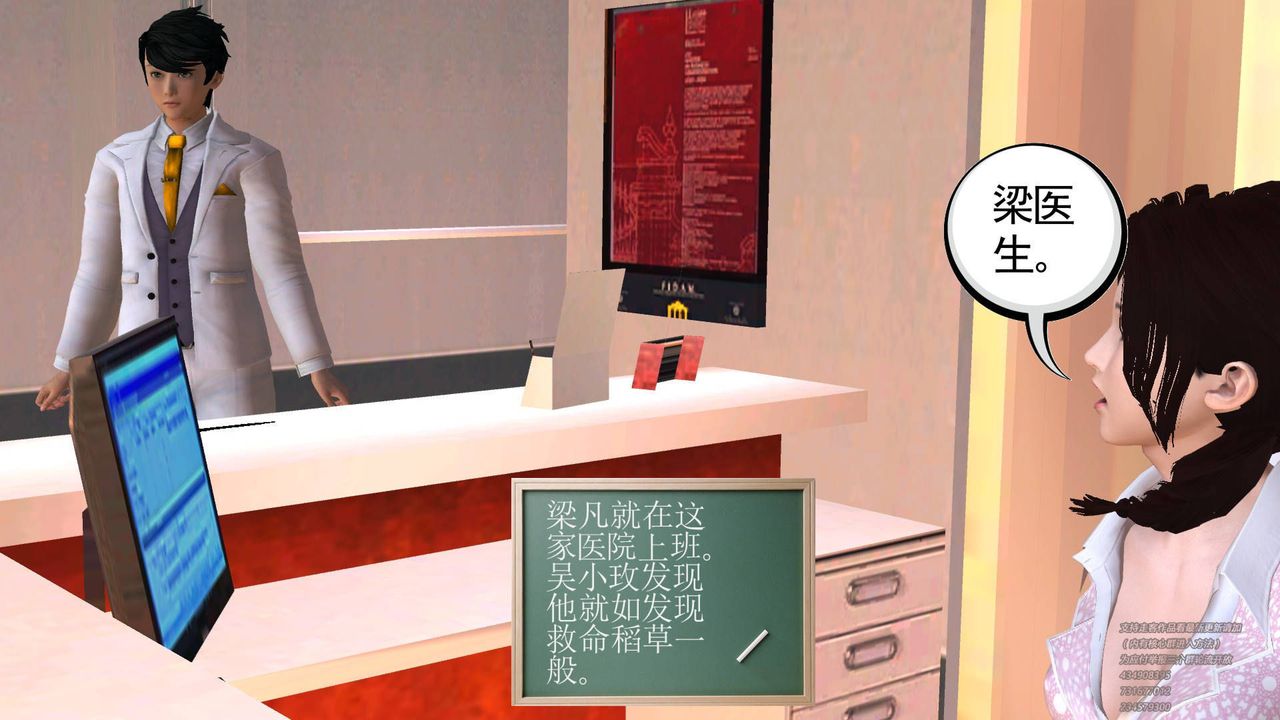 [3D]契約戰士第01話