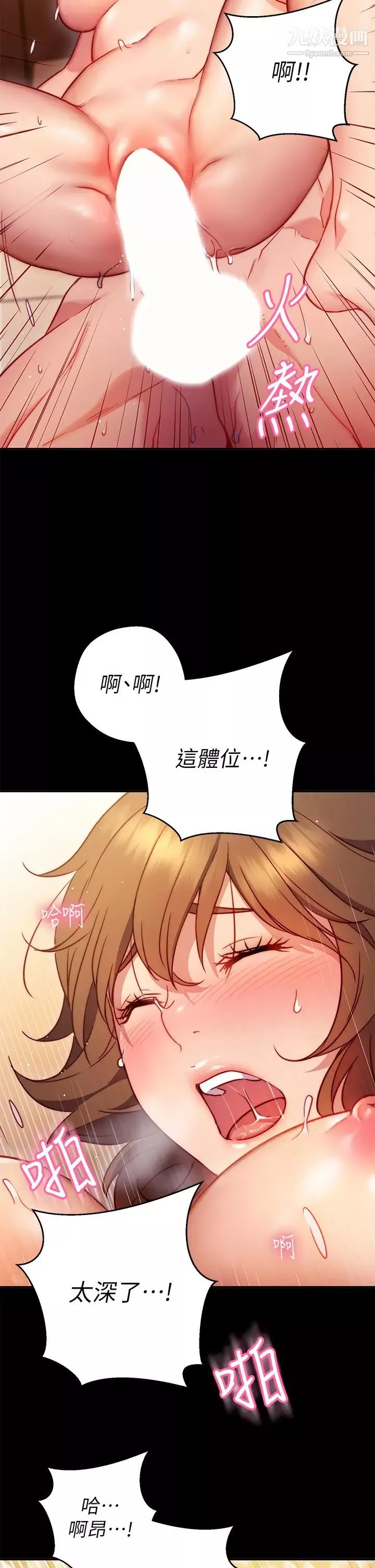换个姿势好吗?-第1话-原来这是种色色的运动吗? - 图片 45