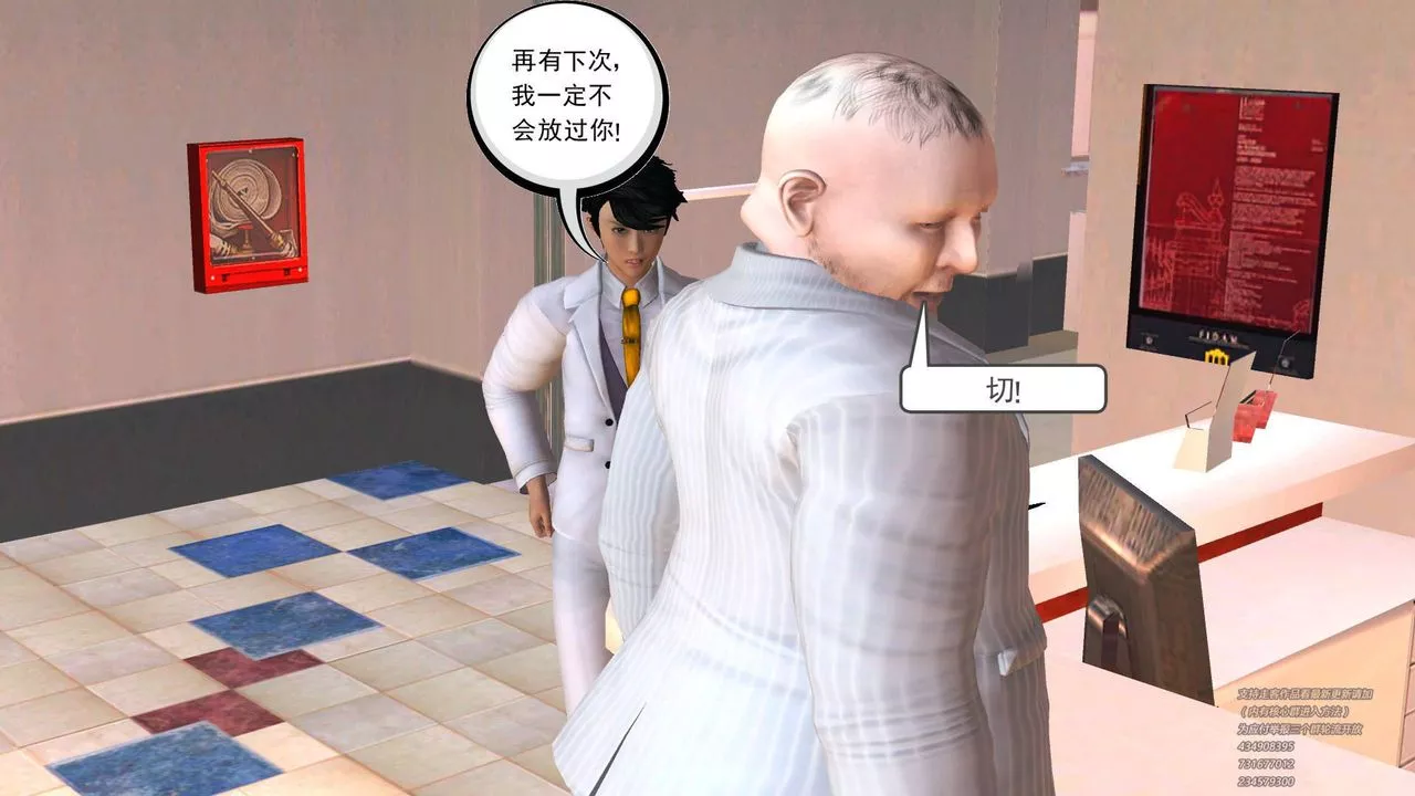 [3D]契约战士-第01话 - 图片 53