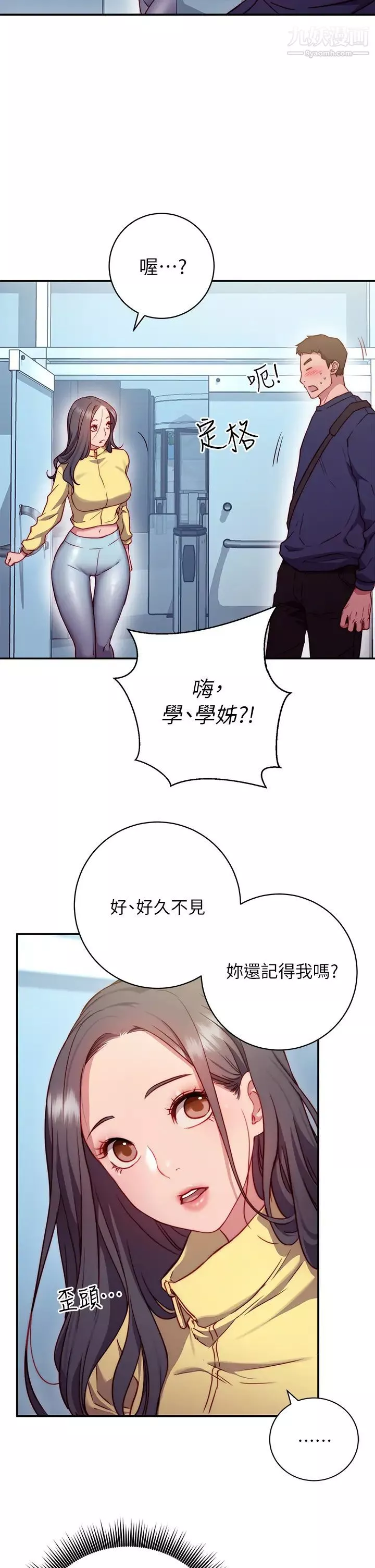 换个姿势好吗?-第1话-原来这是种色色的运动吗? - 图片 52