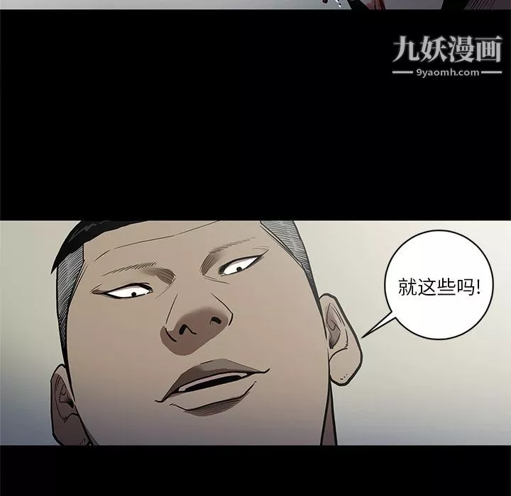七公主-第40话 - 图片 55