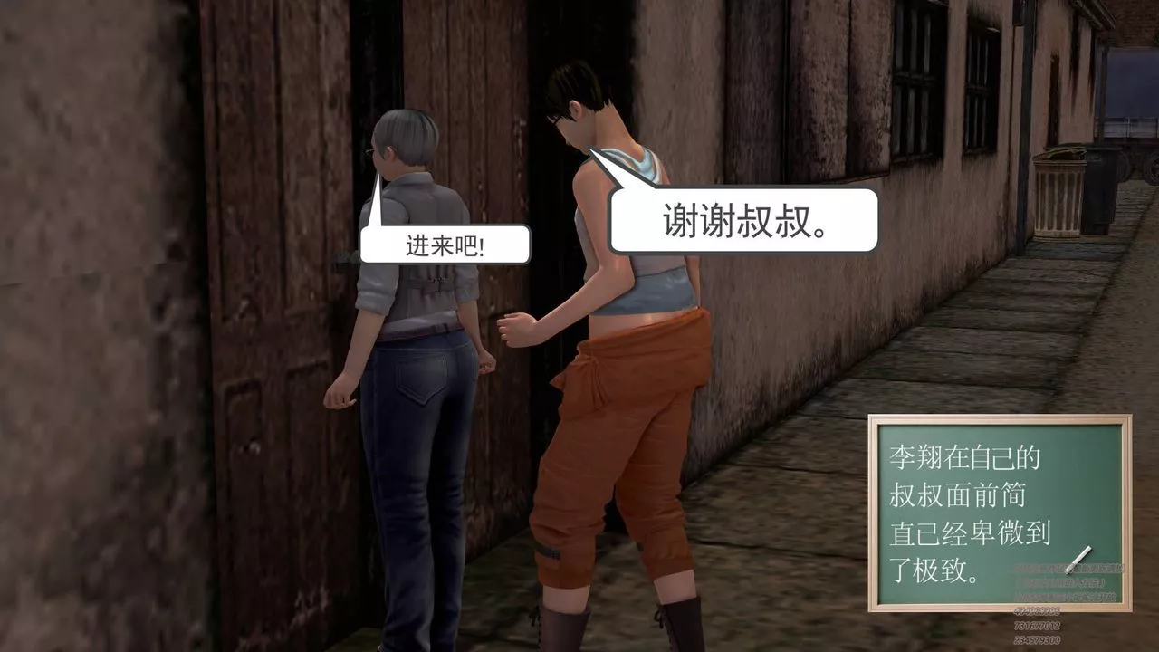 [3D]契约战士-第02话 - 图片 6