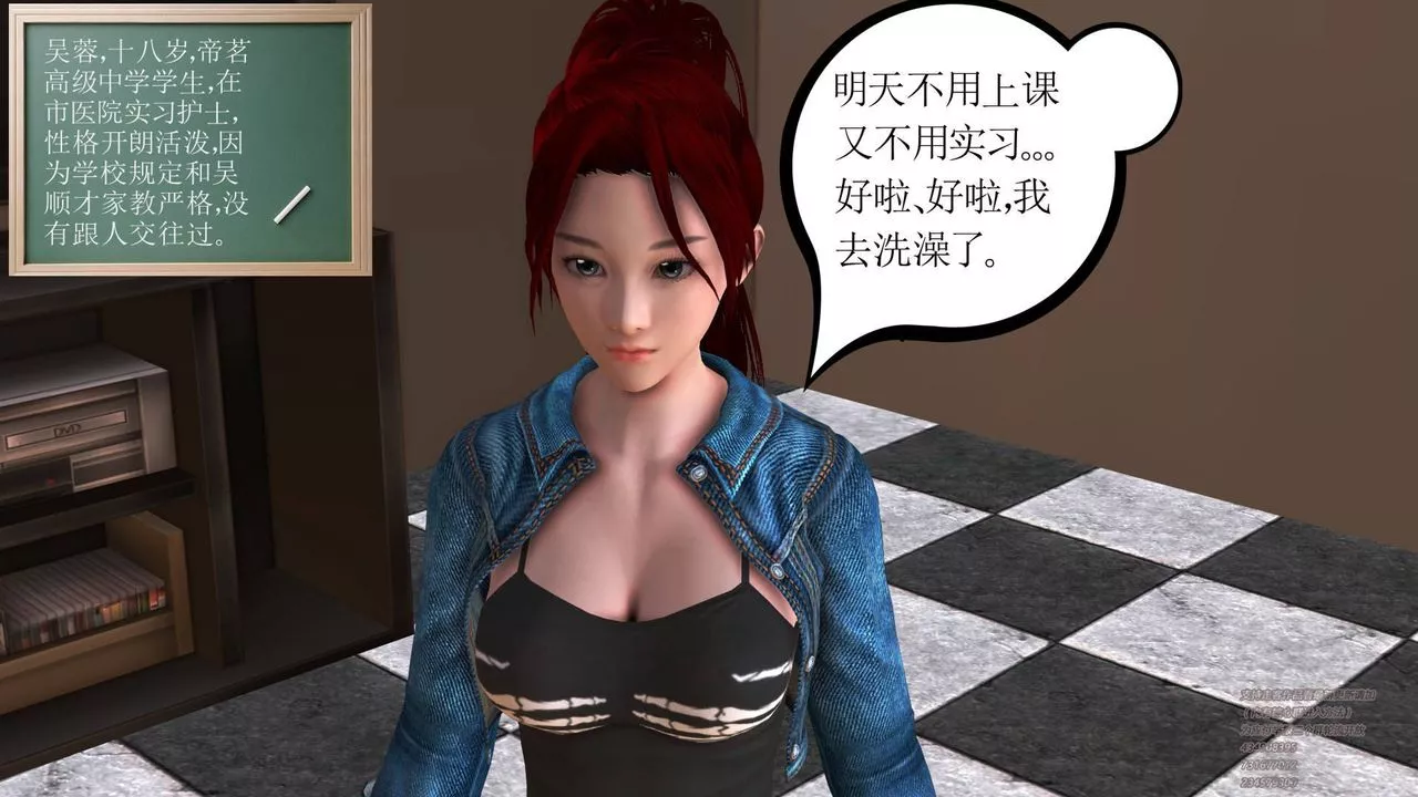 [3D]契約戰士第02話