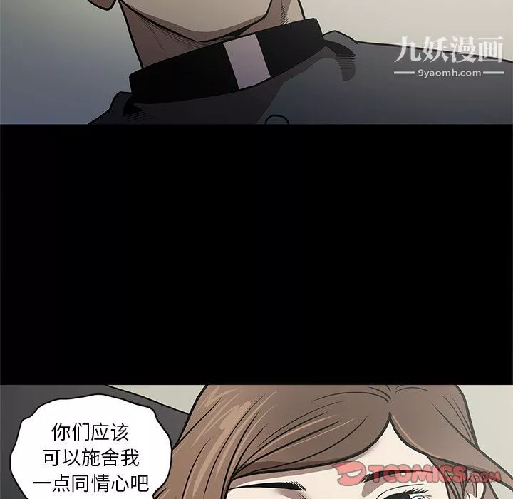 七公主-第40话 - 图片 66