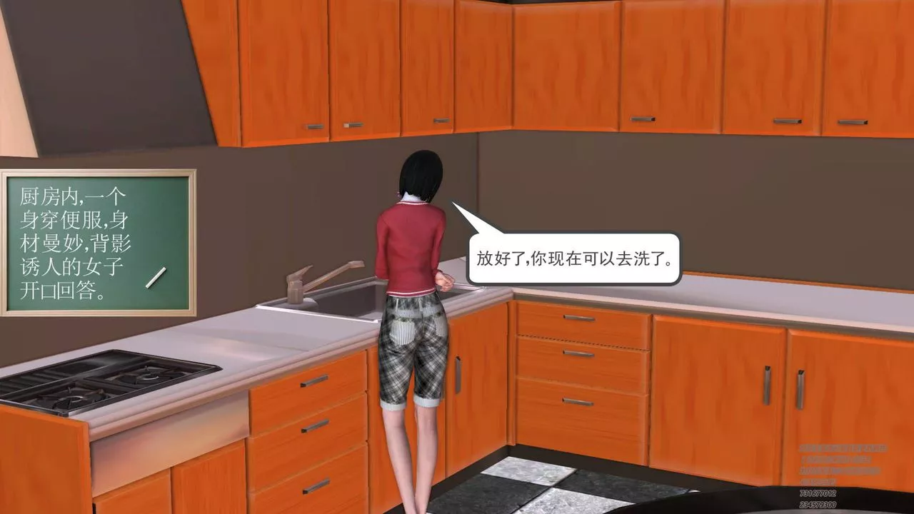 [3D]契约战士-第02话 - 图片 10