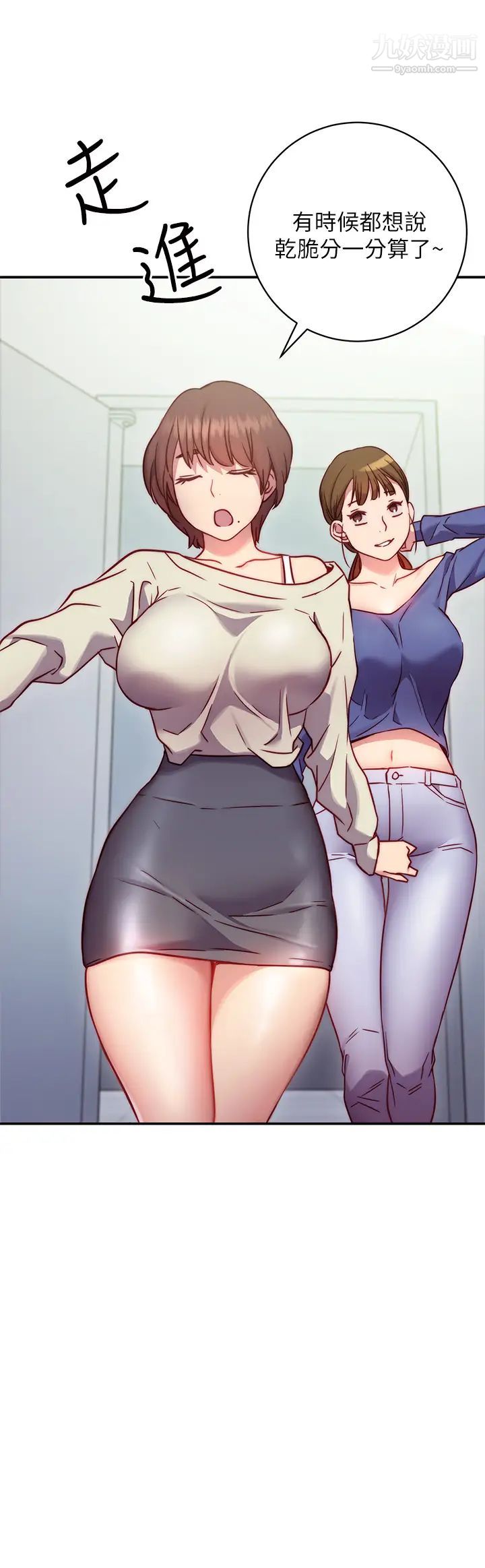 换个姿势好吗?第1话-原来这是种色色的运动吗?