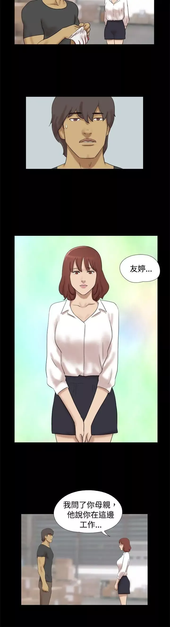 脱光光小岛-第37话 - 图片 6