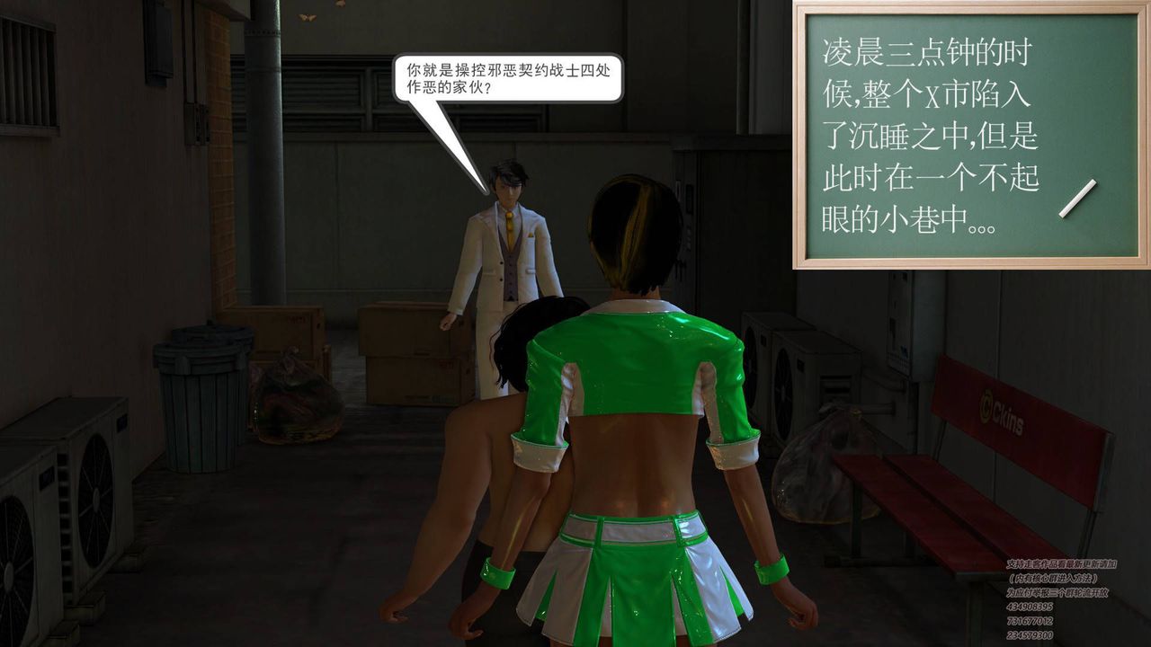 [3D]契约战士第02话