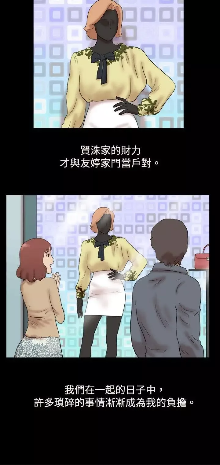 脱光光小岛-最终话 - 图片 3