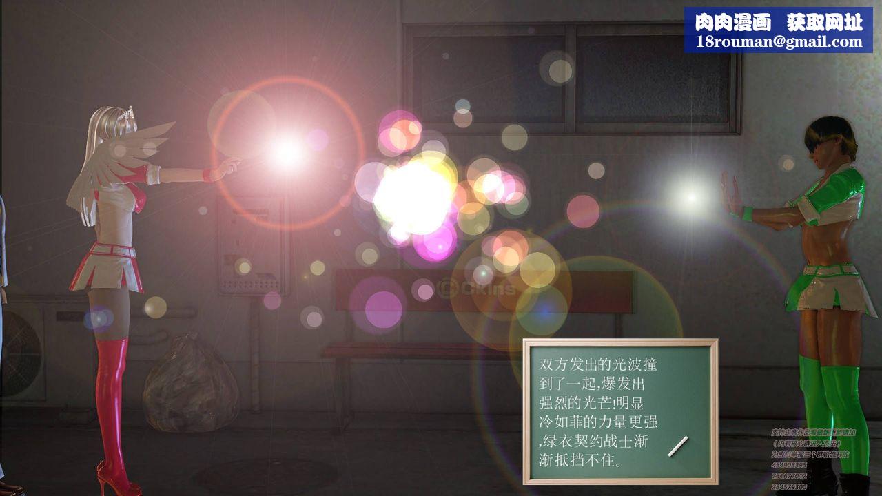 [3D]契约战士第02话