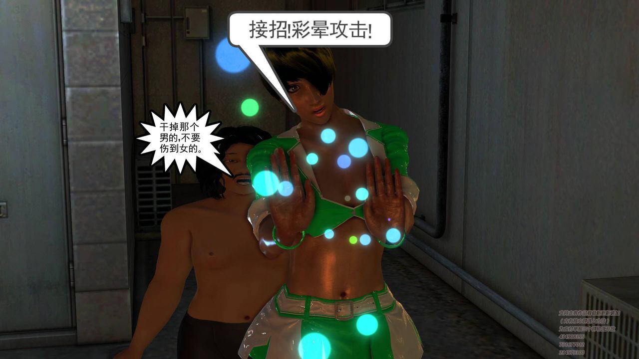 [3D]契约战士第02话