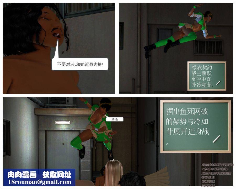 [3D]契约战士第02话