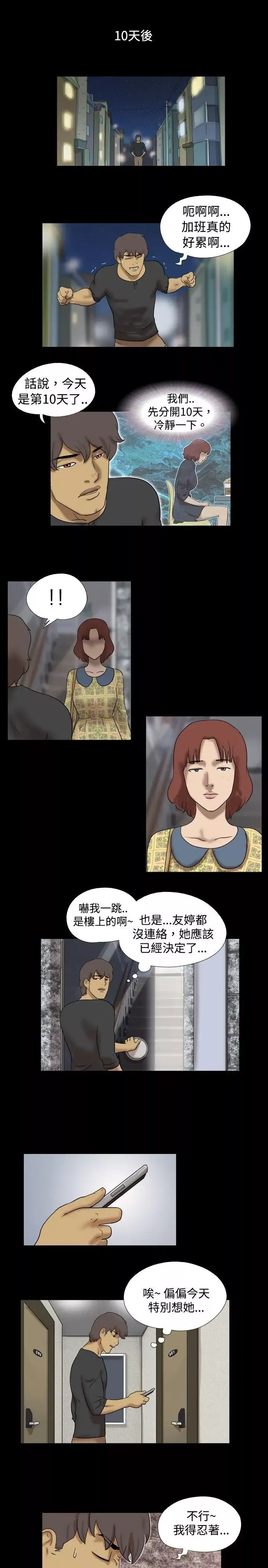脫光光小島最終話
