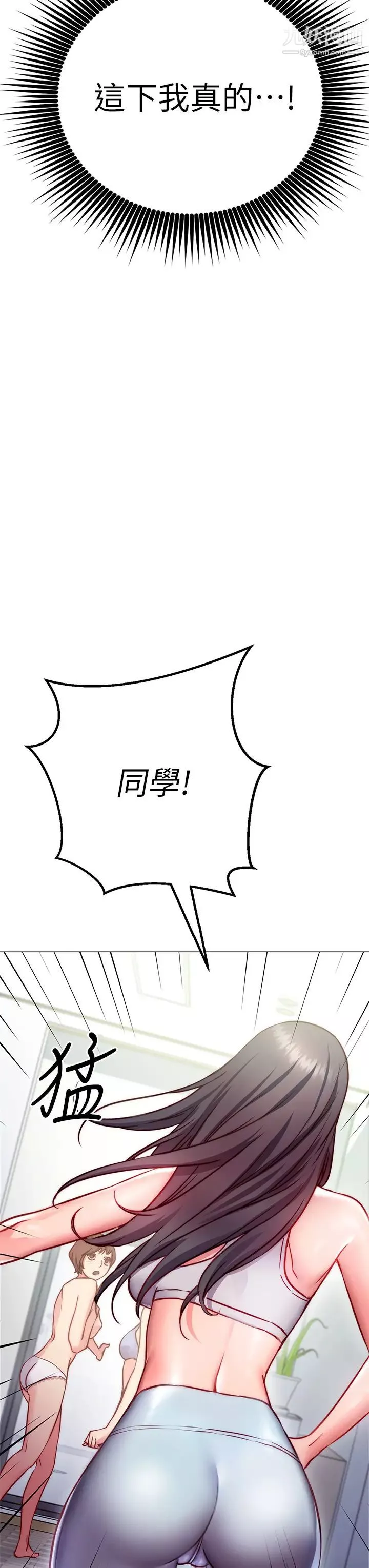 换个姿势好吗?-第2话-排排站的鲍鲍们 - 图片 13