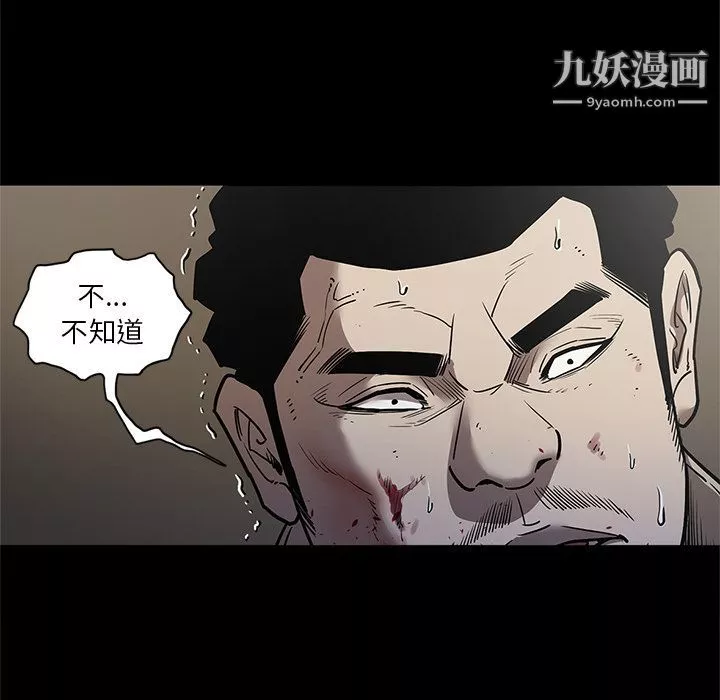 七公主-第40话 - 图片 100