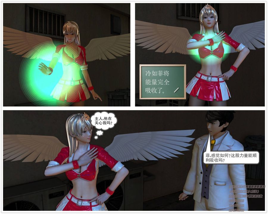 [3D]契约战士第02话