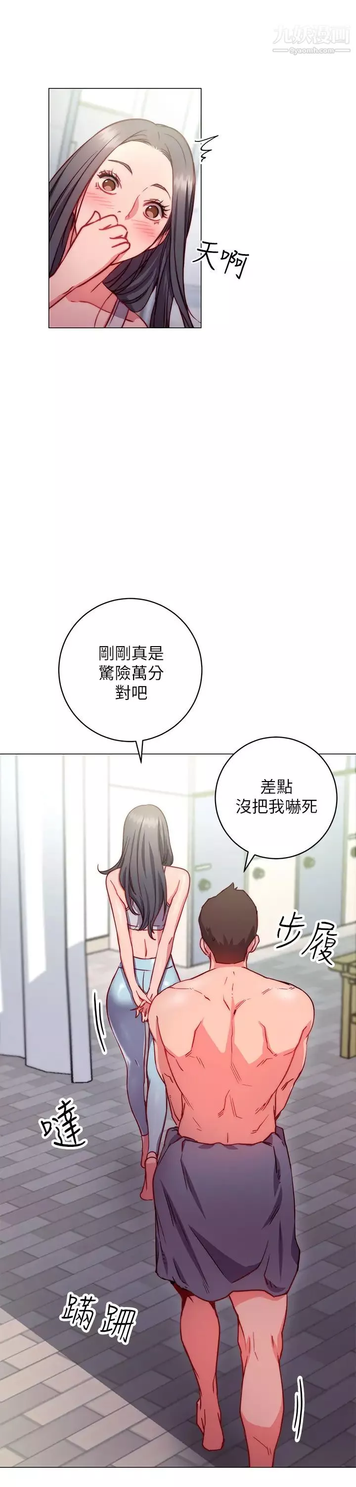 换个姿势好吗?-第2话-排排站的鲍鲍们 - 图片 19