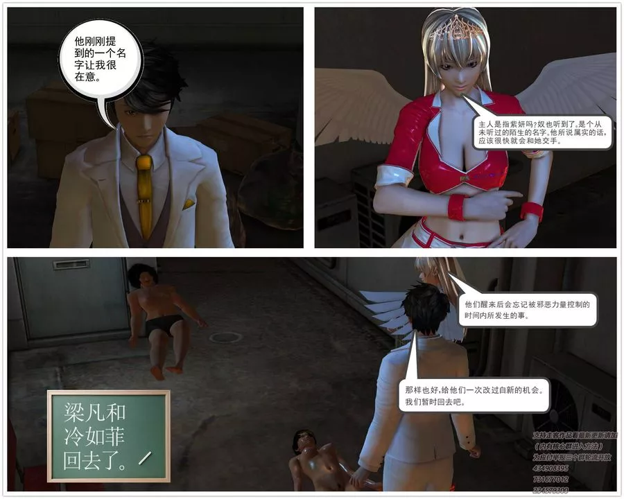 [3D]契約戰士第02話