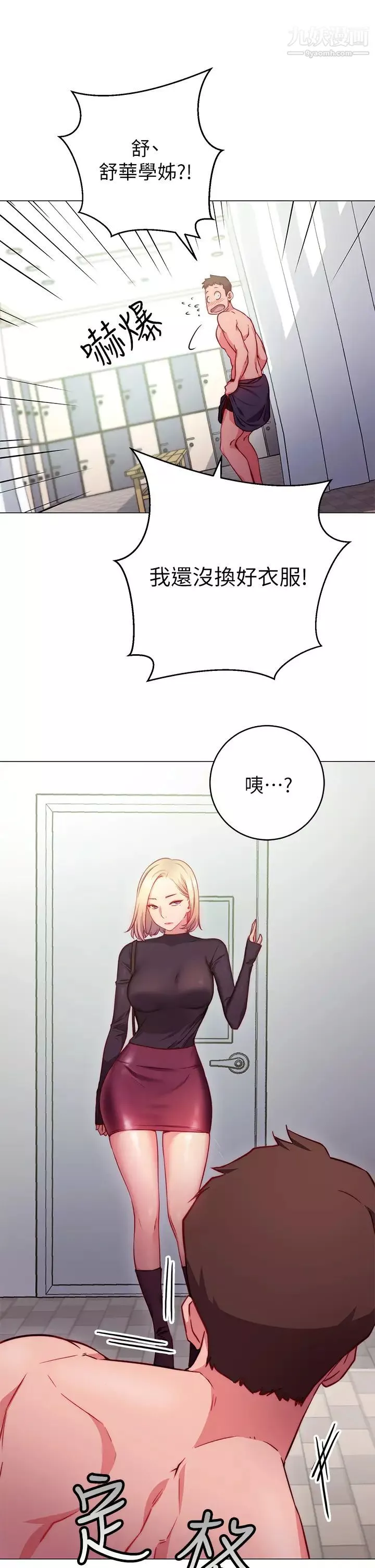 换个姿势好吗?-第2话-排排站的鲍鲍们 - 图片 23