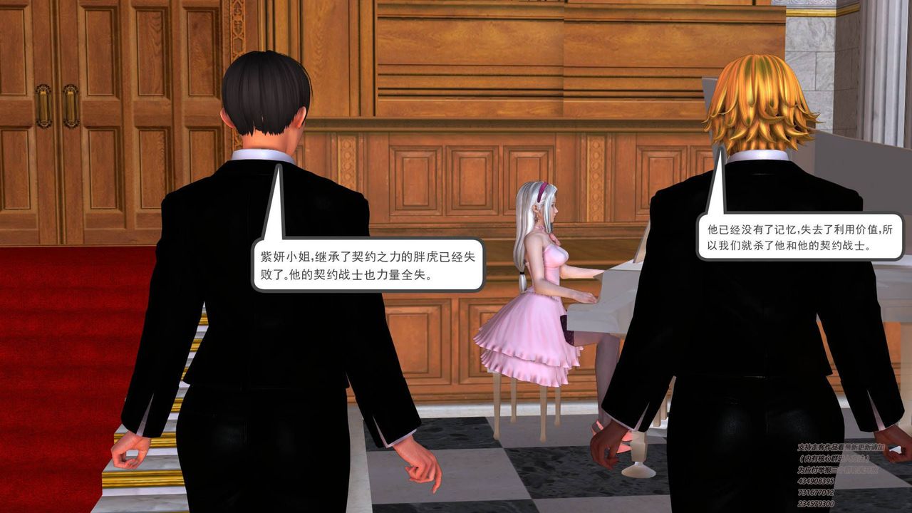 [3D]契約戰士第02話