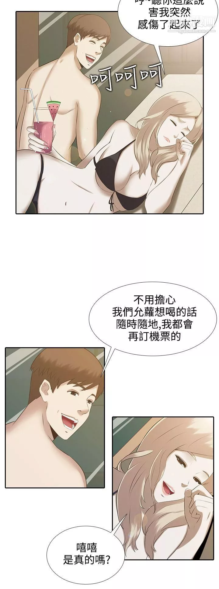 堕落游戏-第1话 - 图片 6