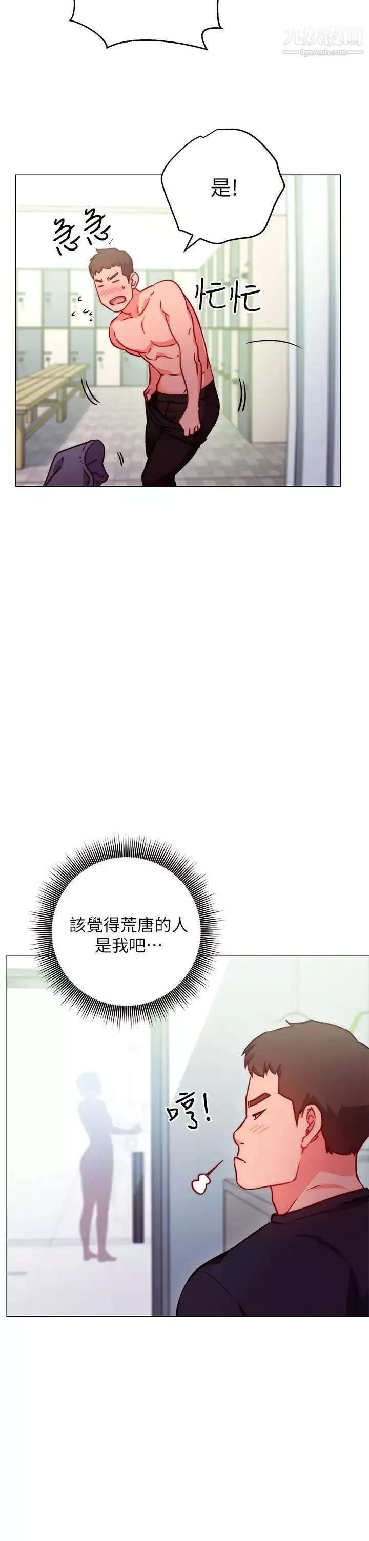 换个姿势好吗?-第2话-排排站的鲍鲍们 - 图片 28