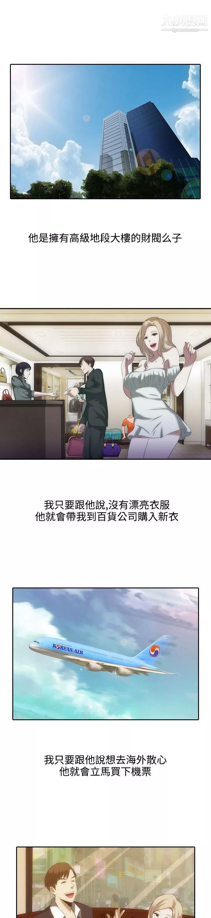 墮落遊戲第1話