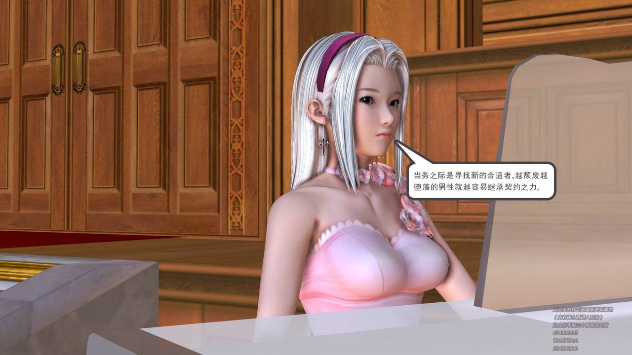 [3D]契约战士第02话