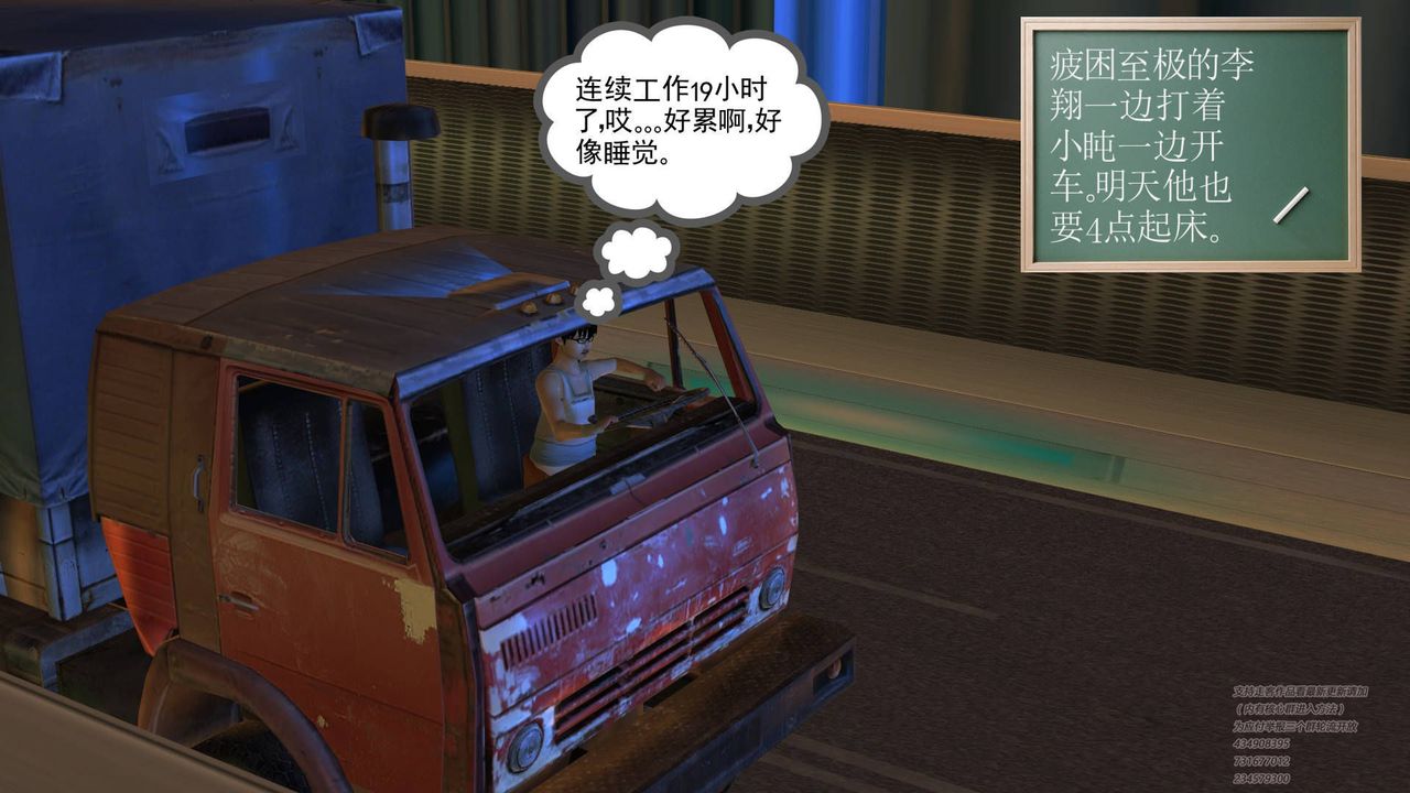 [3D]契约战士第02话