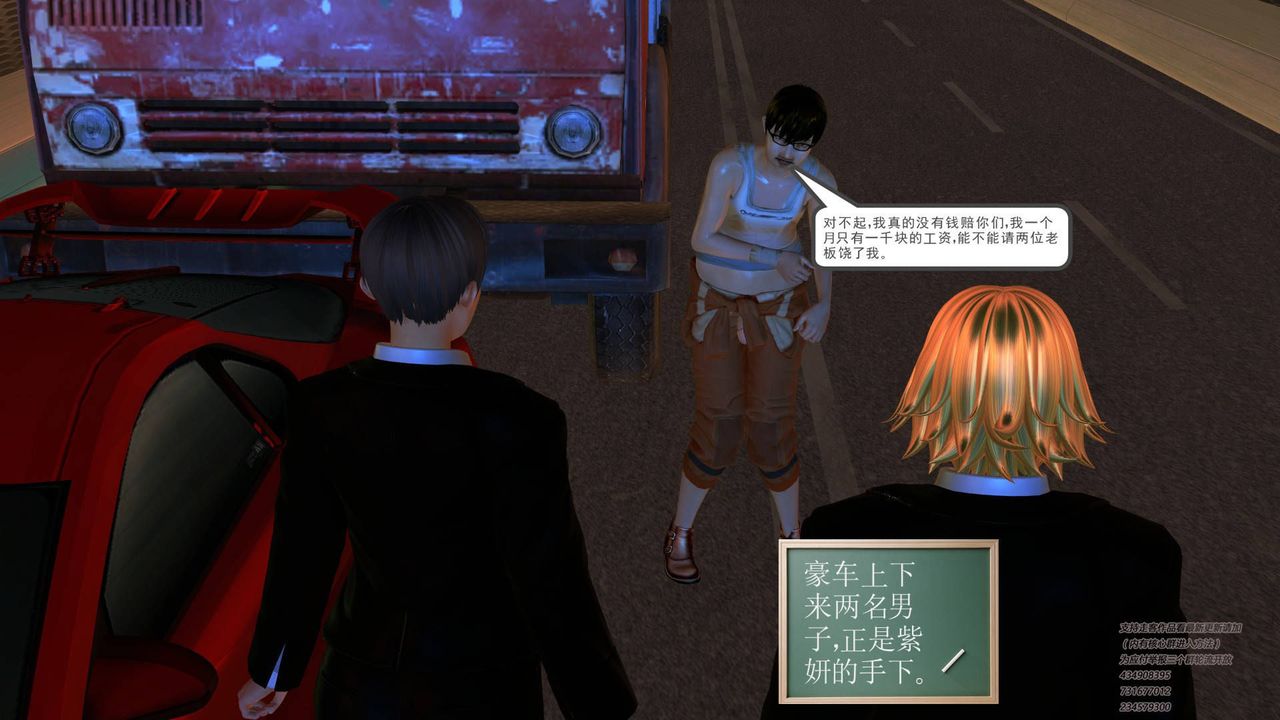 [3D]契约战士第02话