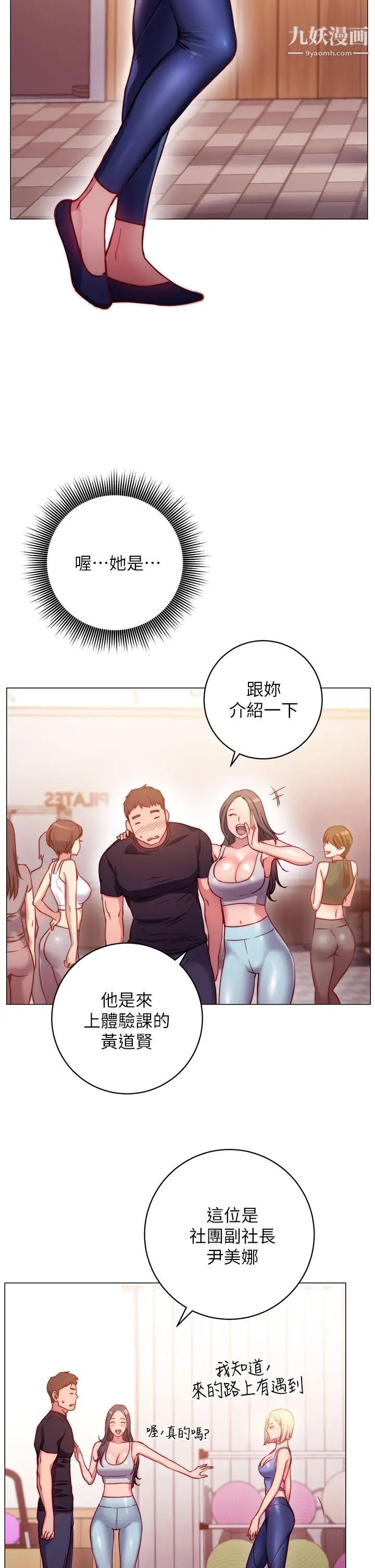 换个姿势好吗?第2话-排排站的鲍鲍们