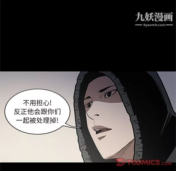七公主-第41话 - 图片 14