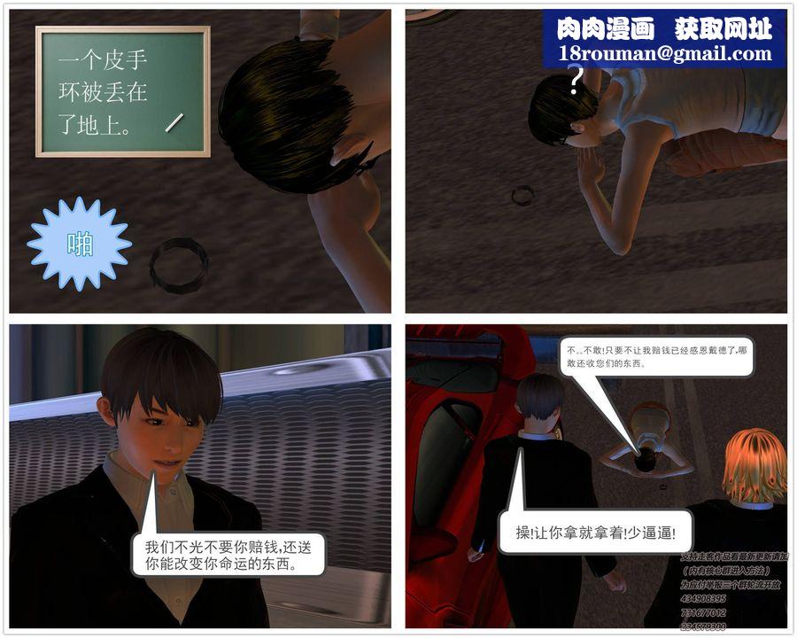 [3D]契约战士第03话