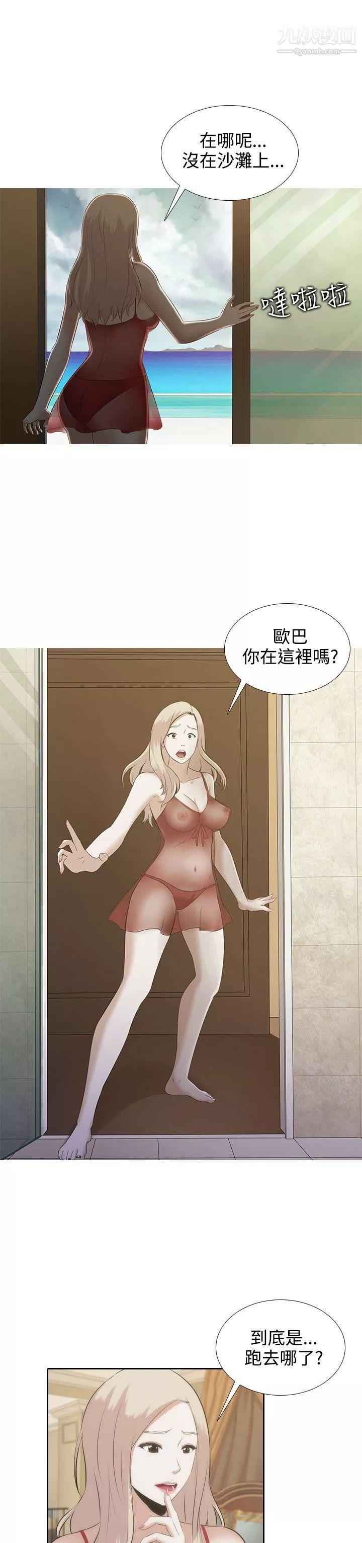 墮落遊戲第1話